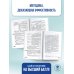 ОГЭ. История. Новый полный справочник для подготовки к ОГЭ