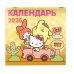 Календарь детский 2026 Hello Kitty and Friends. Календарь на 2026 год