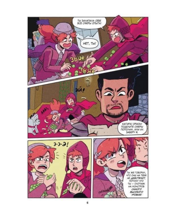 Minecraft: В поисках иссушителя