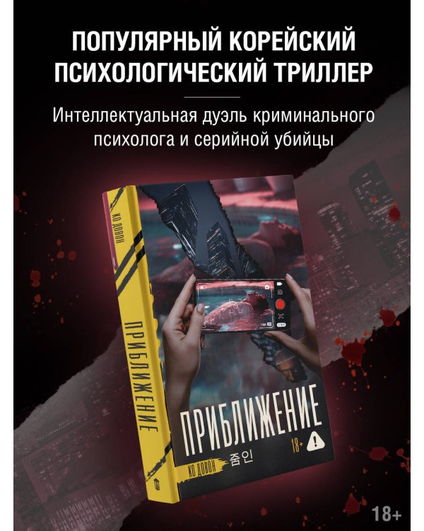Приближение