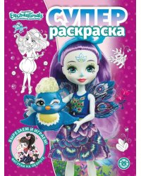 Энчантималс. N РС 2207. Суперраскраска