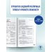ОГЭ. История. Новый полный справочник для подготовки к ОГЭ
