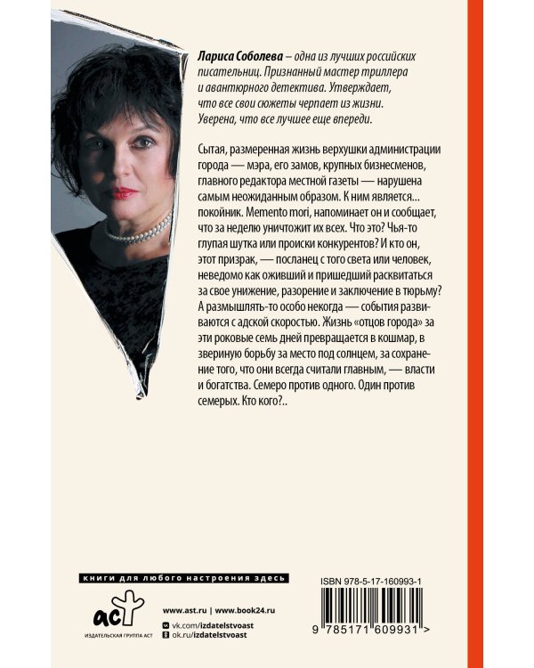 Рандеву с покойником