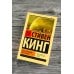 Под Куполом. Шестое чувство