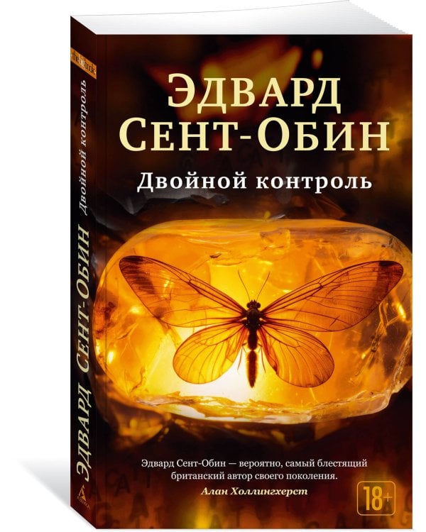 Двойной контроль