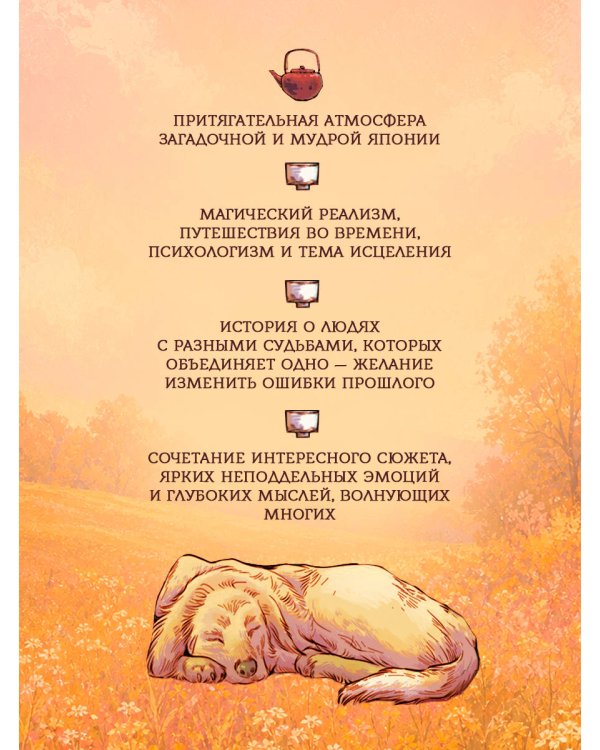 Дополнительное изображение книги «Кофейня "4 минуты 33 секунды"»