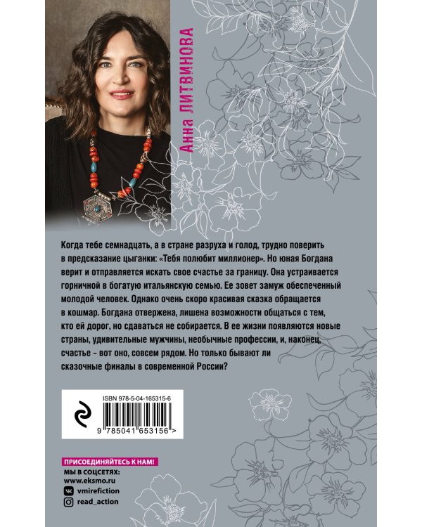 Когда миллиона мало