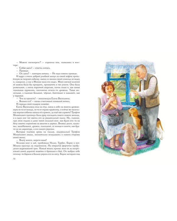 Золотой луг. Рассказы о животных (ил. Дударенко)