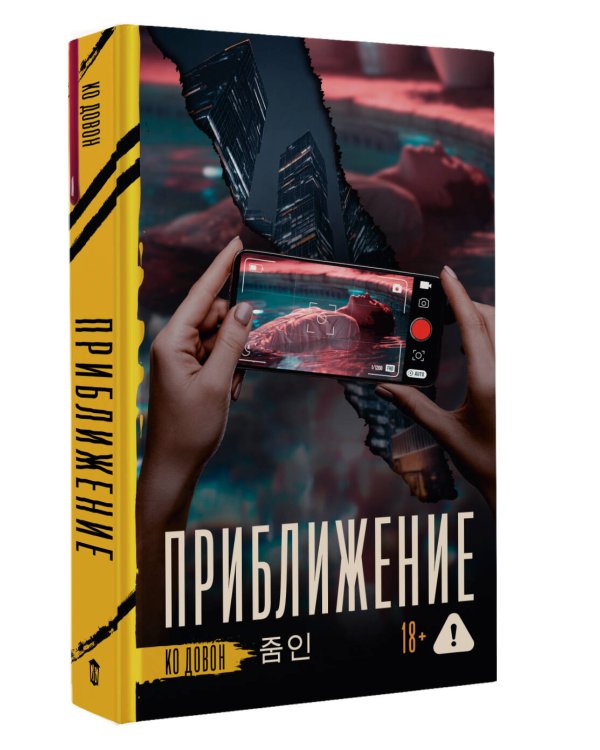Приближение