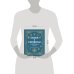 Дополнительное изображение книги «Знаки и символы. Полная история: от наскальных пиктограмм до Чаши Гигеи - визуальный код культуры»