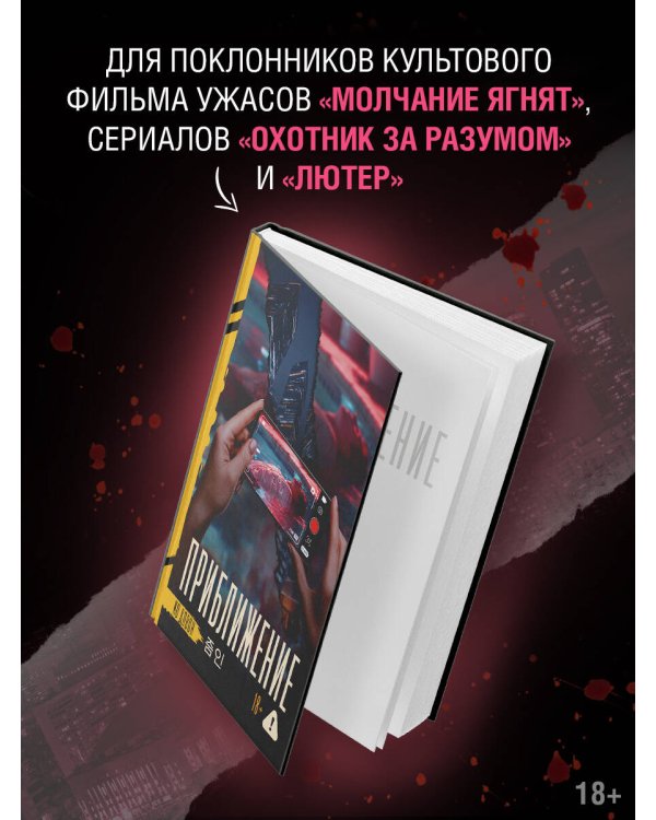 Приближение