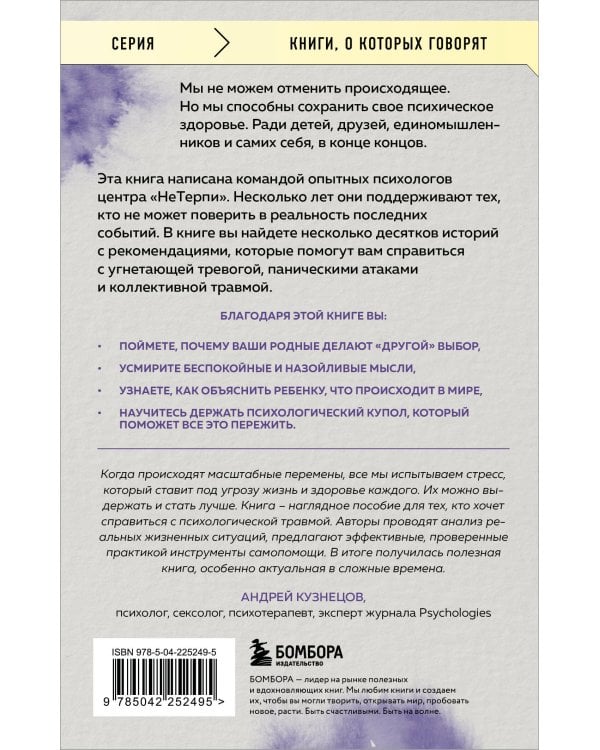 Как нам это пережить. Экспресс-помощь от опытных психологов, когда вам трудно, тревожно и страшно