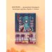 Дополнительное изображение книги «Кофейня "4 минуты 33 секунды"»