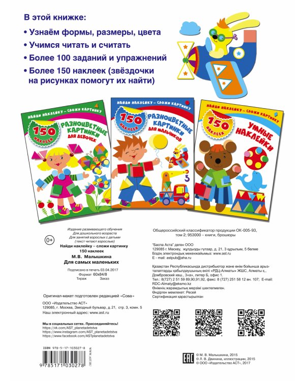 Для самых маленьких
