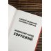 Военная боевая фантастика Индийский поход. Хорунжий