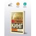 Под Куполом. Шестое чувство
