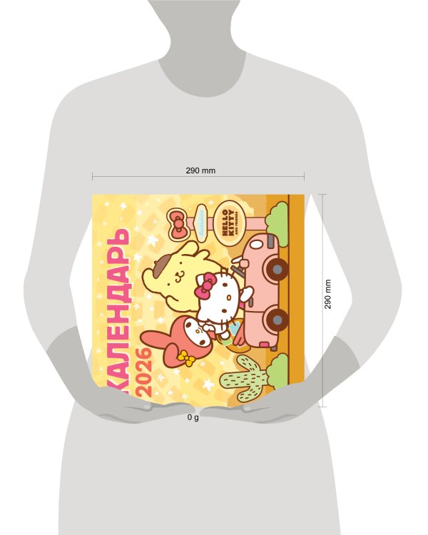 Hello Kitty and Friends. Календарь на 2026 год