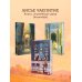 Дополнительное изображение книги «Кофейня "4 минуты 33 секунды"»