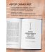 От первого лица. История нашей страны Сумерки империи. Российское государство и право на рубеже веков