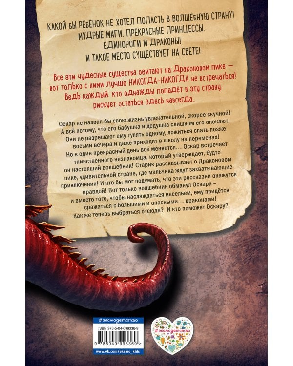 Новый герой (#1)