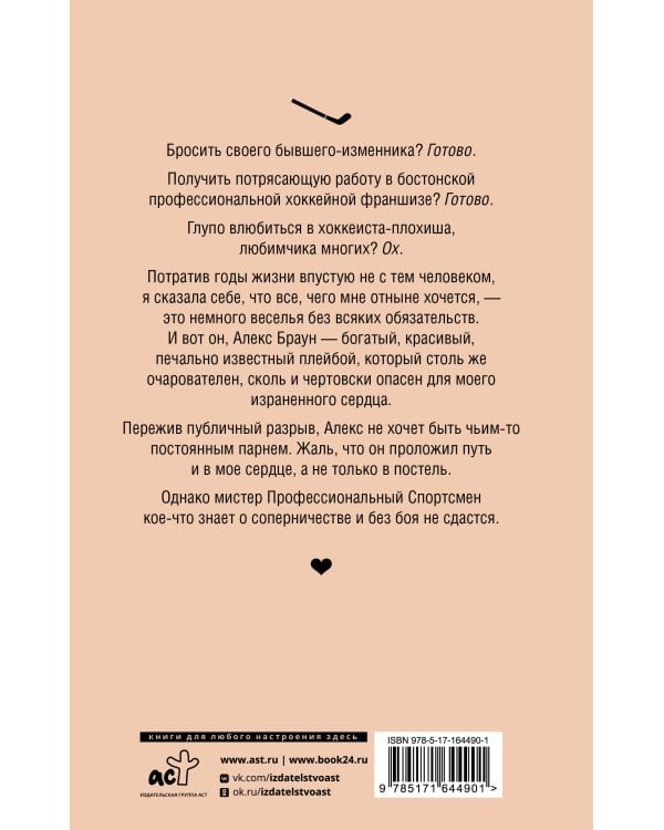 Мой соперник