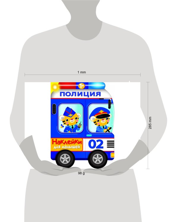 Наклейки для малышей. Полицейская машина
