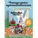 Котография России. 21 иллюстрация с котами-путешественниками