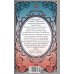 Принцесса меридиана. Книга 1