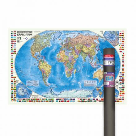 КАРТОГРАФИЯ КЛАССИЧЕСКАЯ (ГеоДом) Карта 124х80 см. Мир Политический с флагами. Настенная в тубусе. М1:24 млн. ПРОкарта