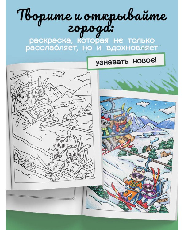 Котография России. 21 иллюстрация с котами-путешественниками