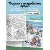 Котография России. 21 иллюстрация с котами-путешественниками