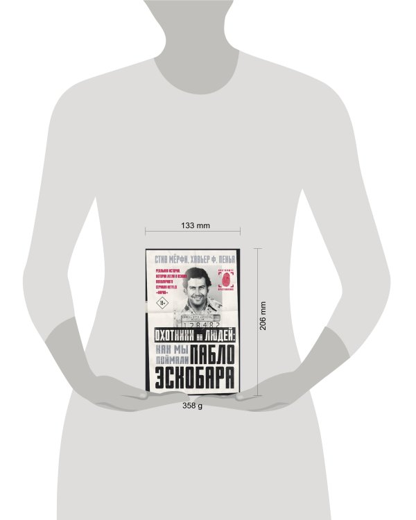 Охотники на людей: как мы поймали Пабло Эскобара