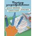 Котография России. 21 иллюстрация с котами-путешественниками