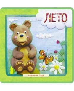 Времена года. Лето