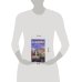 Дополнительное изображение книги «Точка невозврата»
