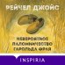 Novel. Живые, смешные, неловкие люди Невероятное паломничество Гарольда Фрая