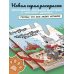 Котография России. 21 иллюстрация с котами-путешественниками
