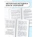 Русский язык.Правила и упражнения 1-5 классы