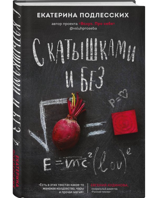 С катышками и без