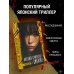 Кислый привкус смерти