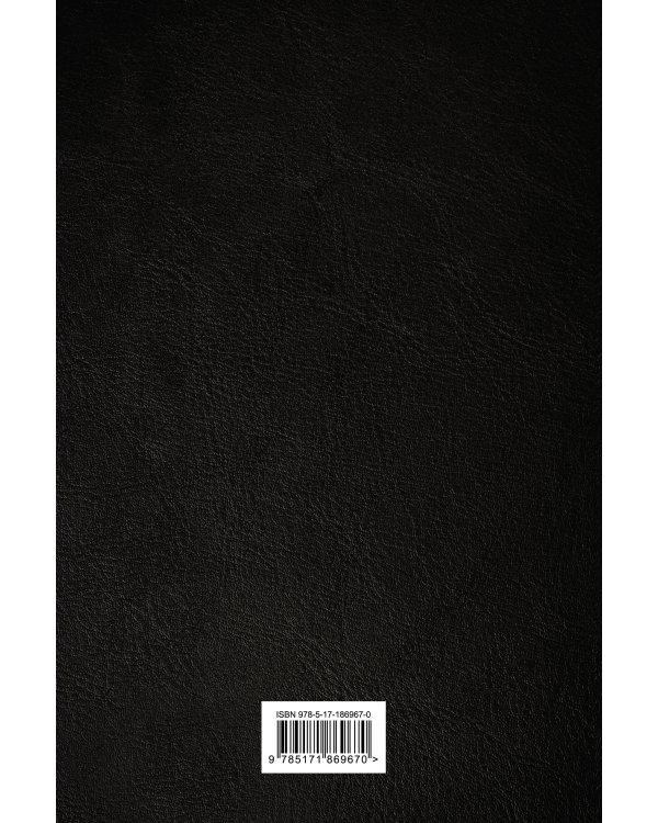 Дополнительное изображение книги «Мастера русского пейзажа., И.Шишкин, И.Левитан, А.Саврасов»