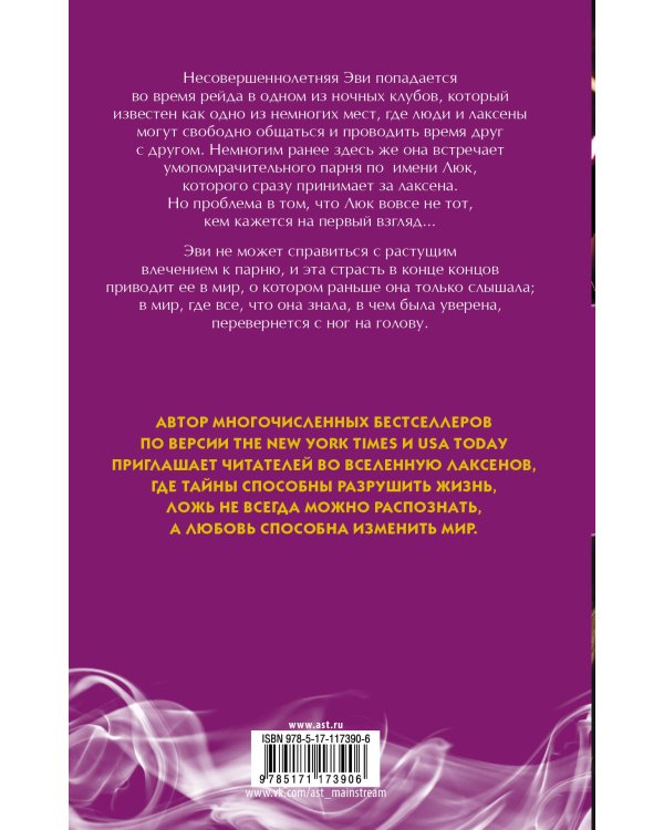 Самая темная звезда