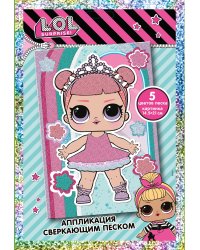 LOL SURPRISE! Аппликация сверкающим песком Принцесса
