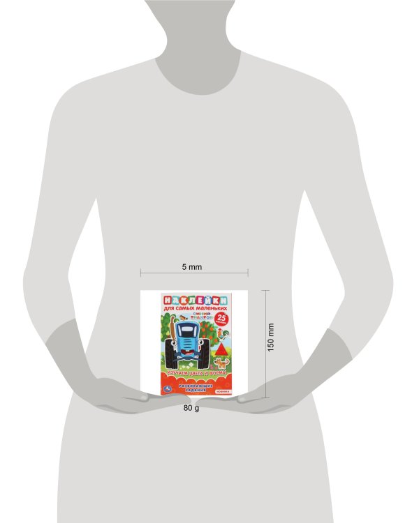 Изучаем цввета и формы. Активити А5 с многораз.наклейками. Синий трактор. 145х210мм. Умка в кор.50шт