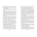 Магическая библиотека Арчи Грина Арчи Грин и переписанная магия (#2)