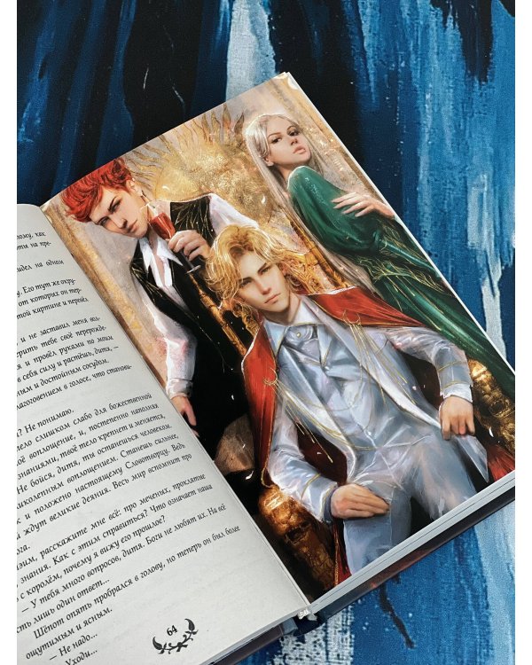 Последний словотворец. Проклятие богов