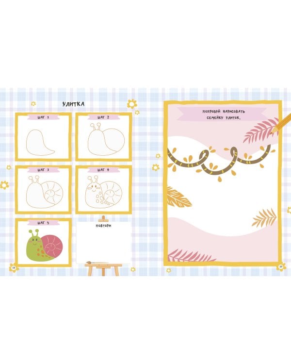 Рисуем любых животных