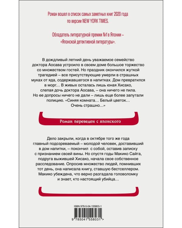 Дом с синей комнатой