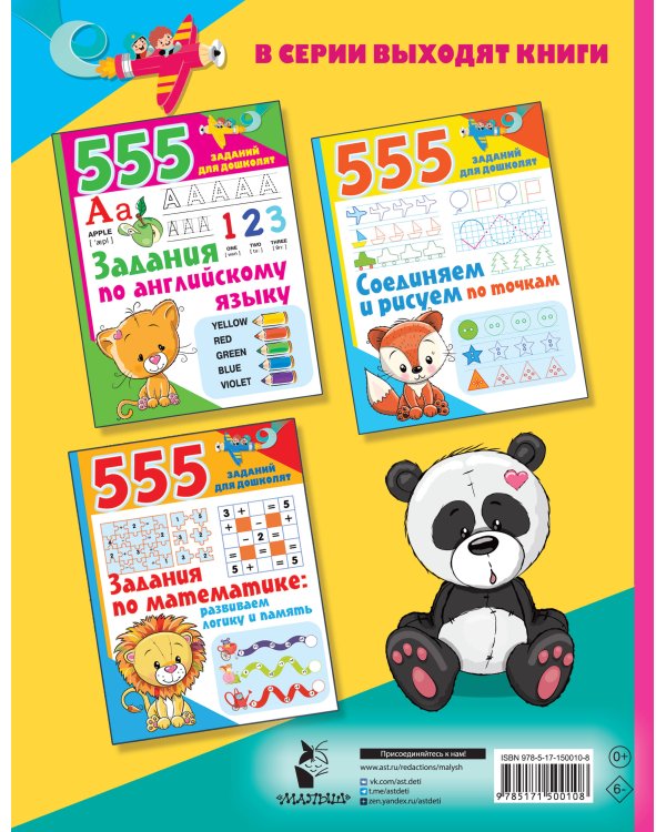 Задания на сообразительность и смекалку