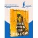 Дополнительное изображение книги «The King in Yellow = Король в желтом»